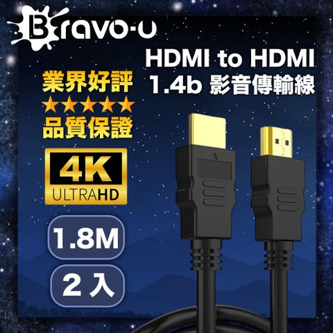 4K高清影音暢享 玩轉大螢幕Bravo-u HDMI to HDMI 1.4b 影音傳輸線 1.8M(2入)