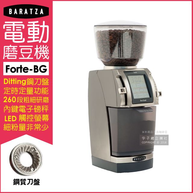 BARATZA 【美國】最高階定時定量專業小型電動磨豆機 Forte-BG/1086(瑞士ditting製鋼刀磨刀盤)