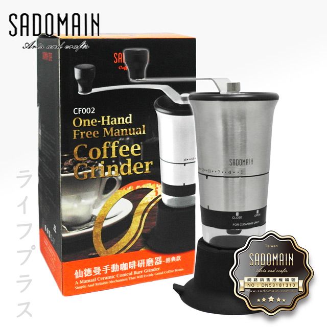 SADOMAIN 仙德曼 【一品川流】 手動咖啡研磨器/磨豆機-經典型 (手搖式)