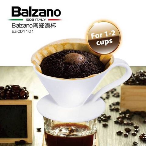 Balzano 義大利Balzno陶瓷濾杯1~2人份-白色(V形丹錐型)