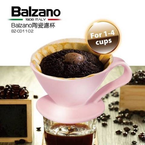 Balzano 義大利Balzno陶瓷濾杯2~4人份-粉紅(V形丹錐型)