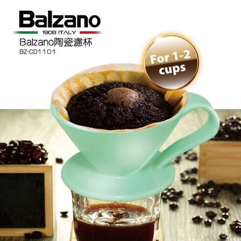 Balzano 義大利Balzno陶瓷濾杯1~2人份- 綠色(V形丹錐型)