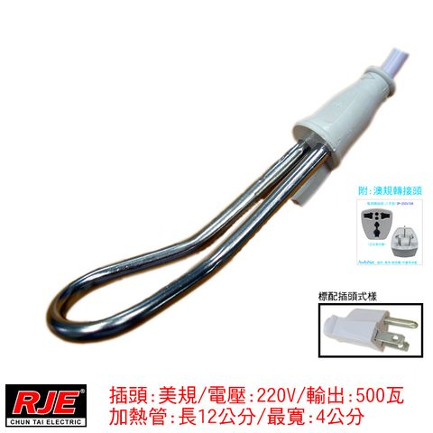 RJE 中太 國際電壓(100~240V)暢行全球出國必備