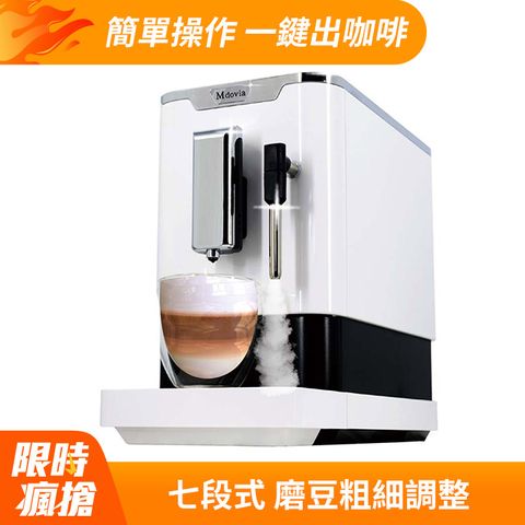 Mdovia V3 Plus Bottino 奶泡專家 義式研磨精萃 全自動義式咖啡機