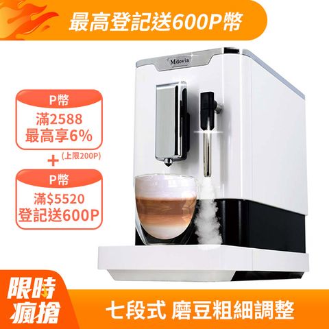 Mdovia V3 Plus Bottino 奶泡專家 義式研磨精萃 全自動義式咖啡機