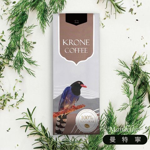 半磅包 x2 ∼【Krone皇雀】印尼-曼特寧咖啡豆