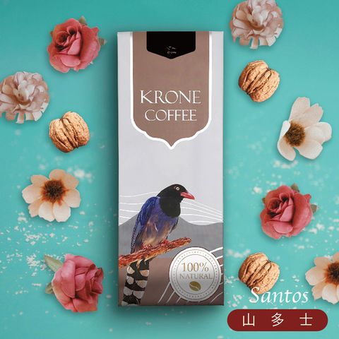 半磅包 x2 ∼【Krone皇雀】巴西-山多士咖啡豆