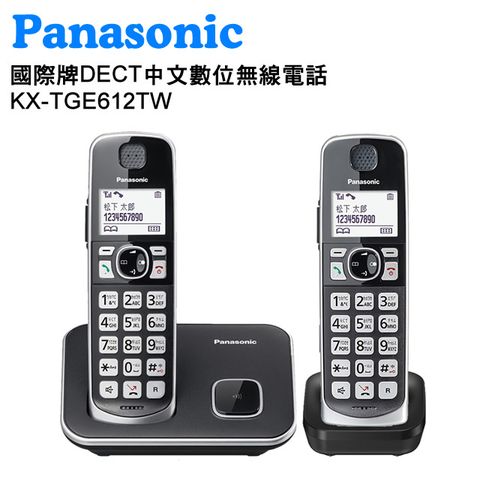 買就送環保餐具組Panasonic 國際牌 DECT 中文數位無線電話 KX-TGE612TW