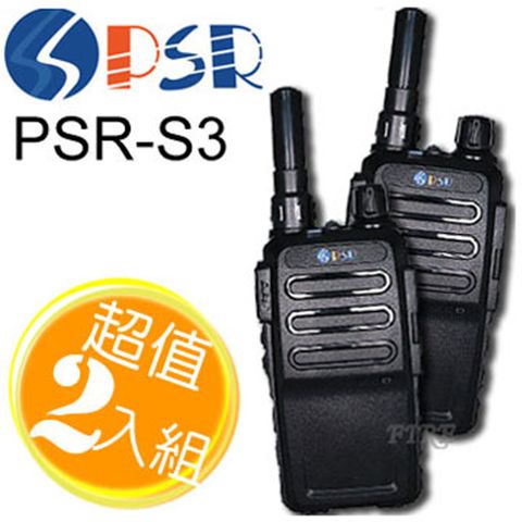 PSR 超迷你 FRS免執照 無線電對講機 -S3 (2入)