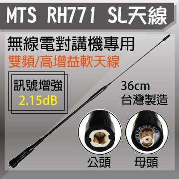 MTS 記憶鋼材質-高增益軟天線