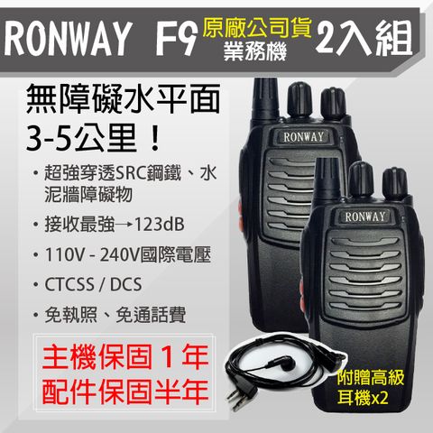 RONWAY 音量大音質佳附贈高級耳機