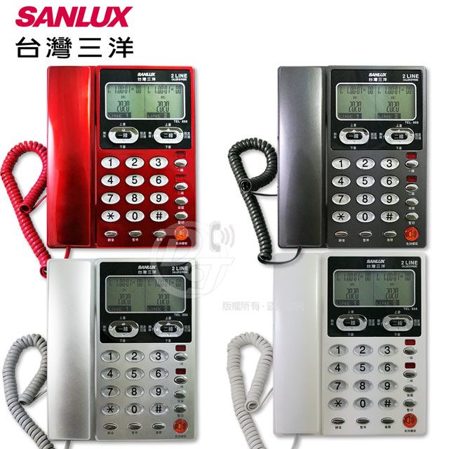 SANLUX 台灣三洋  雙外線/雙螢幕來電顯示電話機 TEL-868 (四色) 雙外線/雙螢幕白色液晶螢幕