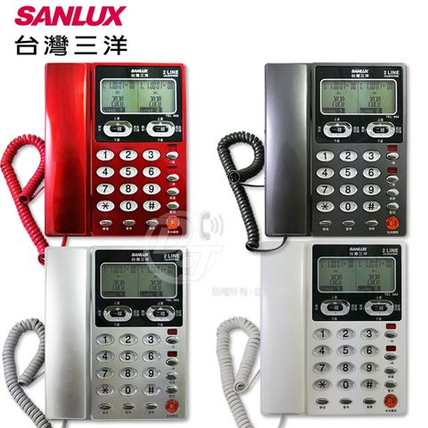 SANLUX台灣三洋 雙外線/雙螢幕來電顯示電話機 TEL-868 (四色) ∥雙外線/雙螢幕∥白色液晶螢幕