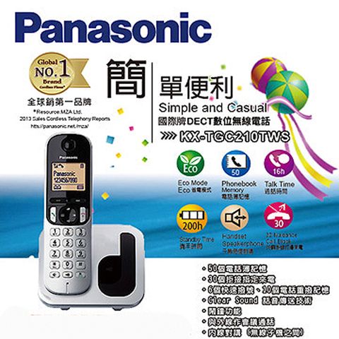 Panasonic國際牌 DECT數位無線電話KX-TGC210TWS ∥DECT 1.8GHz超高頻∥1.6吋顯示幕∥ECO節能∥