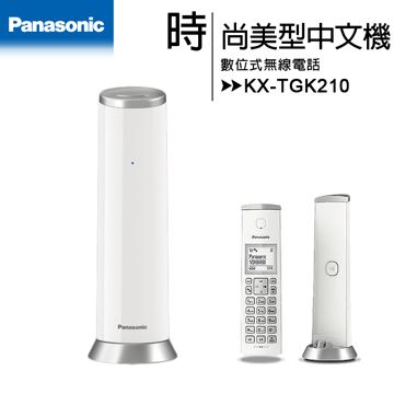 ★★Panasonic 國際數位 DECT 無線電話 KX-TGK210TW