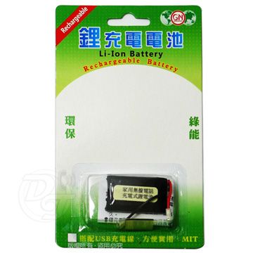 GN 奇恩 無線電話萬用型環保鋰充電電池 -CS