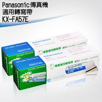 Panasonic 國際牌 傳真機適用轉寫帶 KX-FA57E / KX-FA93 (2盒4入)