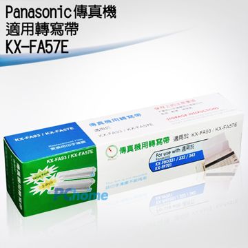 Panasonic 國際牌 傳真機適用轉寫帶 KX-FA57E / KX-FA93 (1盒2入)