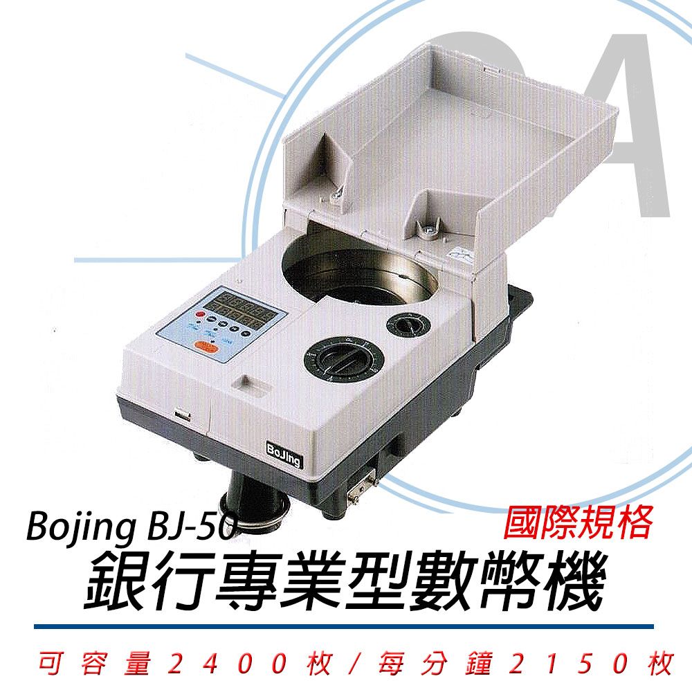 Bojing 【公司貨】 BJ-50 攜帶式 五位數顯示器 數幣機