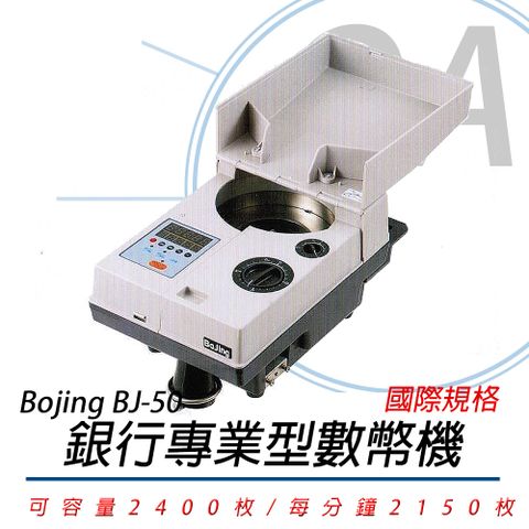【國際規格】【公司貨】Bojing BJ-50 攜帶式 五位數顯示器 數幣機