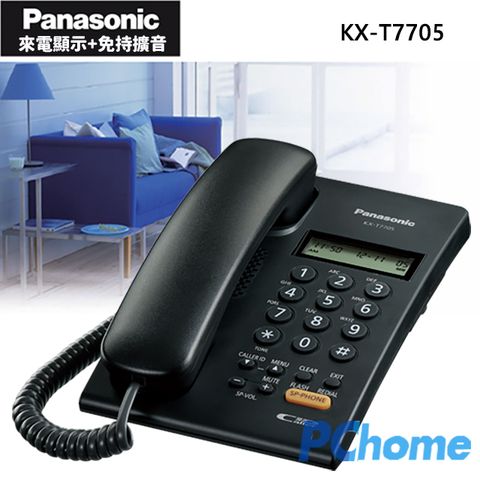 ↘線上特價中↘Panasonic 免持來電顯示有線電話KX-T7705 (經典黑)∥免持擴音∥來電顯示∥袖珍機型