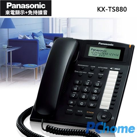 ★簡單易用 辦工利器★Panasonic 多功能來電顯示有線電話KX-TS880 (經典黑) ∥硬式按鍵∥免持擴音對講∥忙線重撥∥保留音∥通話靜音