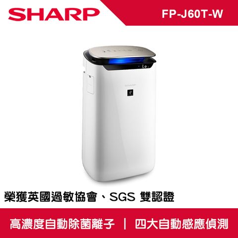 【SHARP 夏普】15坪 自動除菌離子清淨機 FP-J60T-W