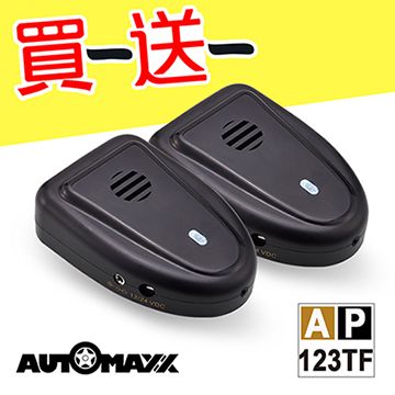 AutoMaxx AP-123TF 車用負離子空氣清新對策機(簡配版) 買1 送1[具BSMI認證]