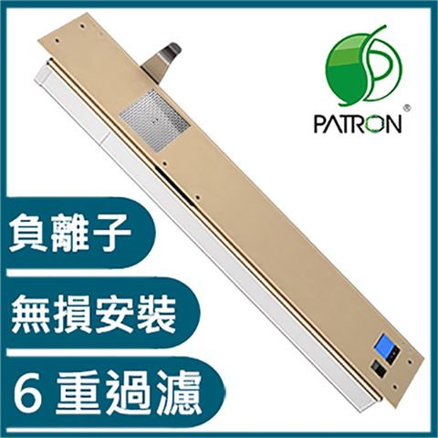 PATRON 寶藏閣 PW-101 窗式新風機淨化器