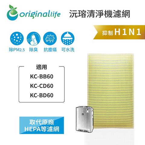 【綠能環控清淨網】超淨化空氣清淨機濾網 適用SHARP：BB60/CD60/BD60