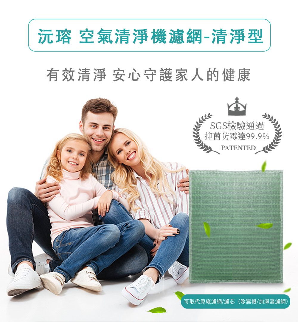 綠能環控清淨網】 空氣加濕器濾網適用三菱：SV-H500 - PChome 24h購物