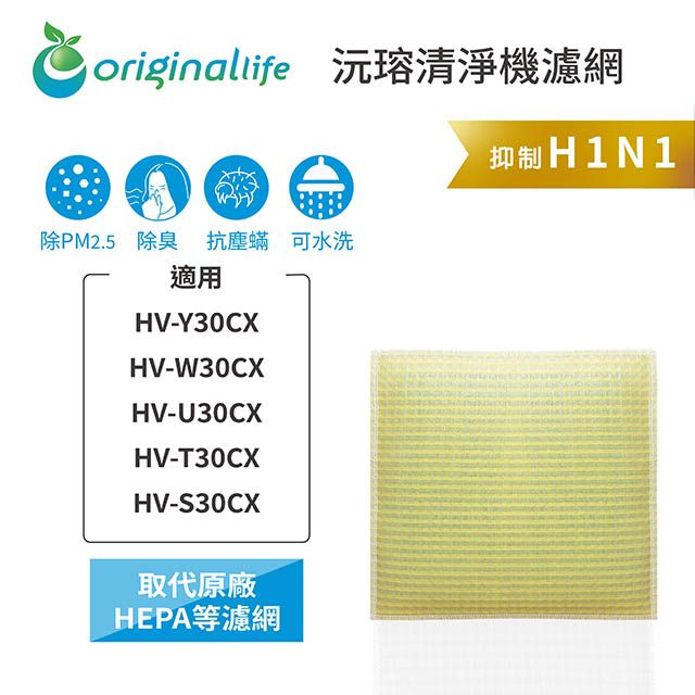綠能環控清淨網】超淨化加濕器濾網適用SHARP：HV-Y30CX、HV-W30CX、HV