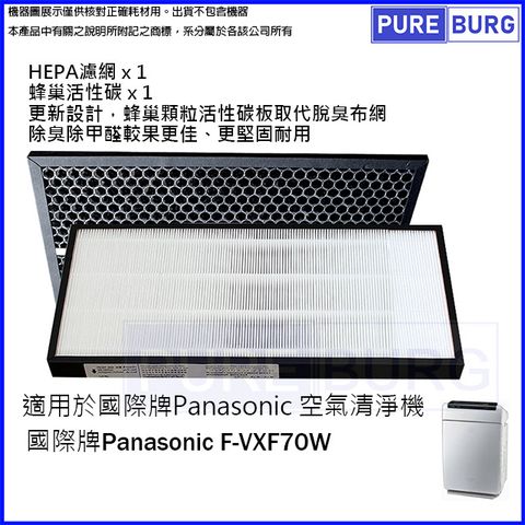 Panasonic F-VXF70W 加濕空氣清淨機