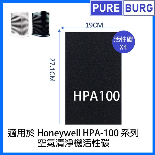 Honeywell 4片裝適用 HPA-100 HPA-100APTW 系列黑色活性碳濾網