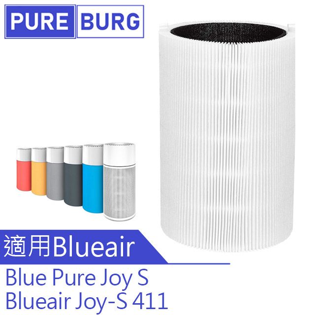 Blueair 適用 5-8坪Blue Pure Joy S 411空氣清淨機HEPA活性碳2合1空氣濾網