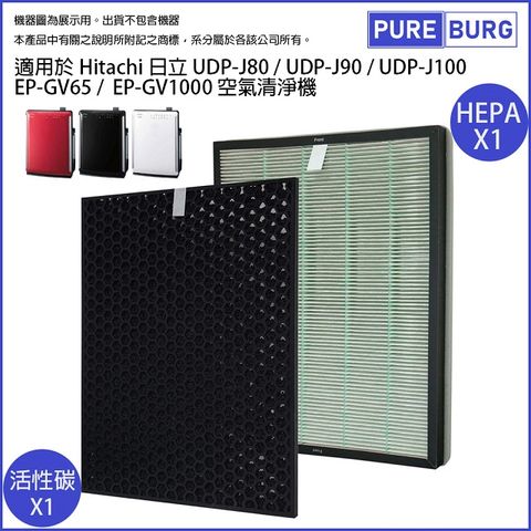 HITACHI 日立 適用 UDP-J80 UDP-J90 UDP-J100 EP-GV65 加濕空氣清淨機替換用HEPA+活性碳濾網心組