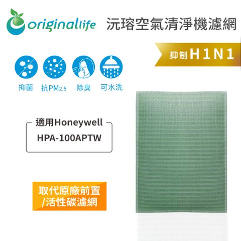 適用Honeywell：HPA-100APTWOriginal Life 空氣清淨機濾網