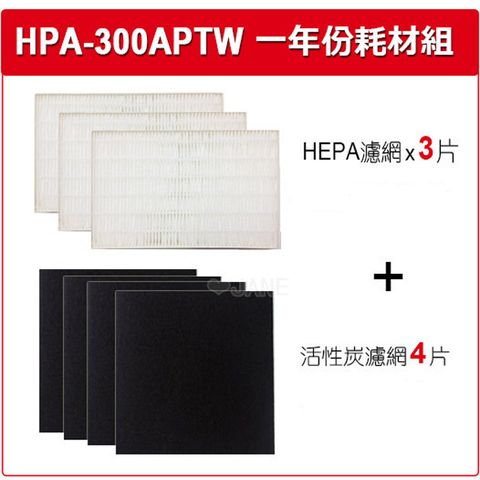 適用 HPA-300APTW Honeywell 空氣清淨機一年份耗材【濾心*3+活性碳濾網*4】