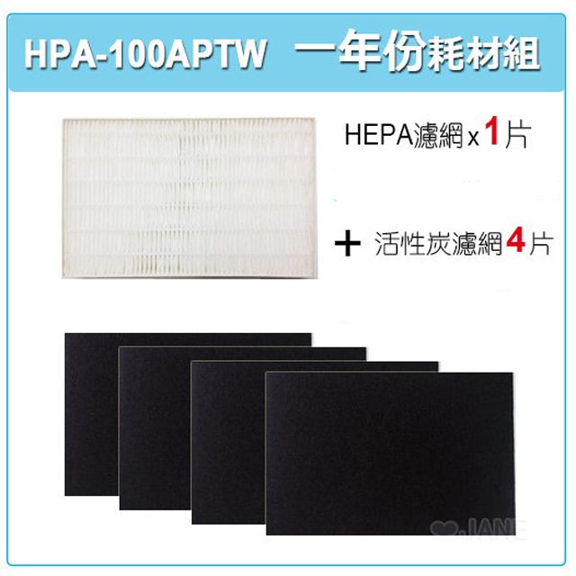 Honeywell 適用 HPA-100APTW  空氣清淨機一年份耗材【濾心*1+活性碳濾網*4】