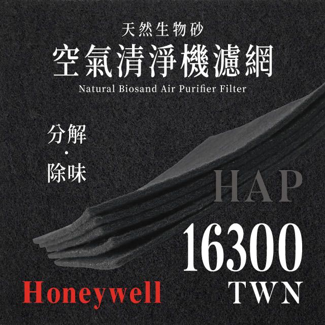 Honeywell  HPA-16300APTW (4片/1年份)