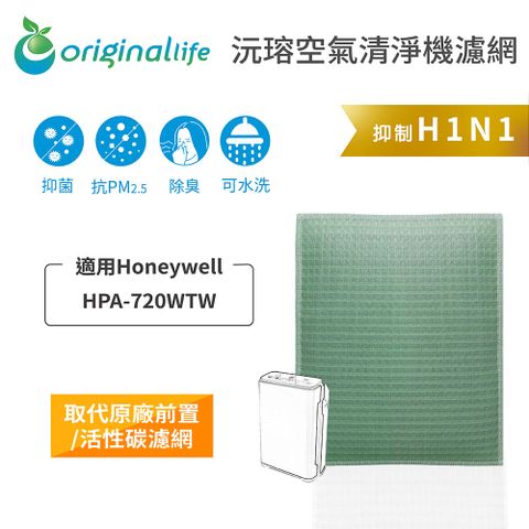 適用Honeywell：HPA-720WTWOriginal Life 空氣清淨機濾網