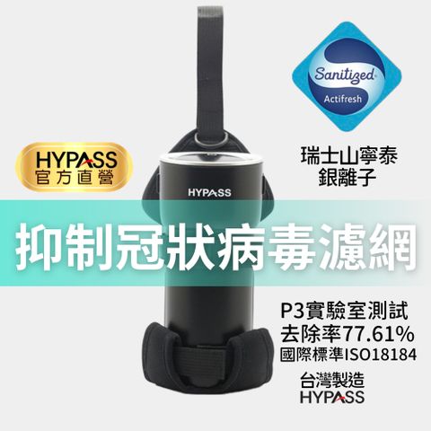 HYPASS海帕斯全新第二代 空氣瓶子(車用空氣清淨機)-尊爵黑特惠組/加魚骨頭置杯袋