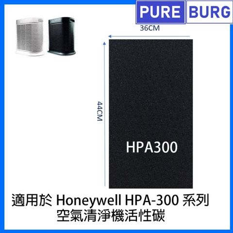 4片裝適用Honeywell HPA-300 HPA-300-APTW 系列黑色活性碳濾網