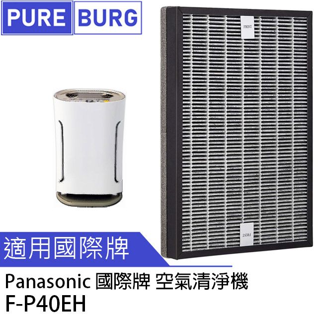 Panasonic 國際牌 適用F-P40EH負離子空氣清淨機除臭活性碳二合一HEPA濾網 F-ZMRS40W