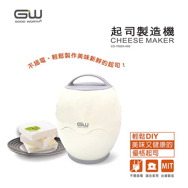 TOMA-PRO 優格 製作希臘GW 水玻璃 蛋型起司機