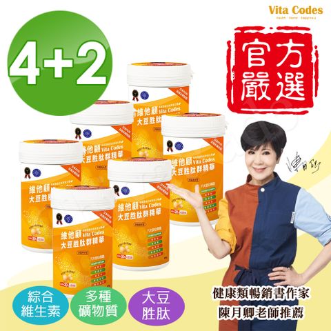 Vita Codes 大豆胜肽群精華罐裝450g 陳月卿推薦 附湯匙+線上食譜 (買4送2超值組)