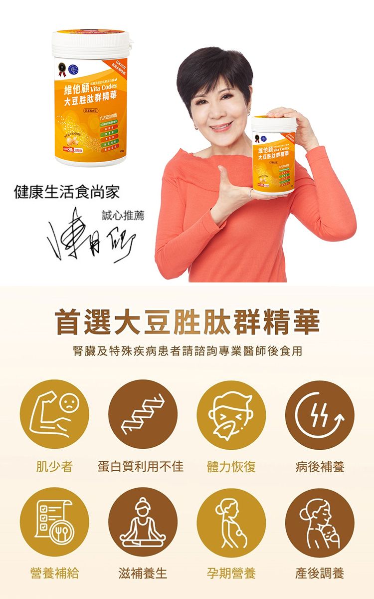 Vitamix Vita Codes - 詳情3