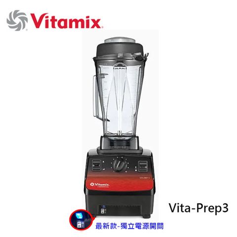 Vitamix 維他美仕 美國 多功能生機調理機 VITA PREP3