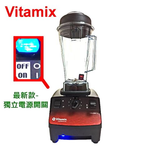 美國 Vita-Mix 多功能生機調理機 VITA PREP3