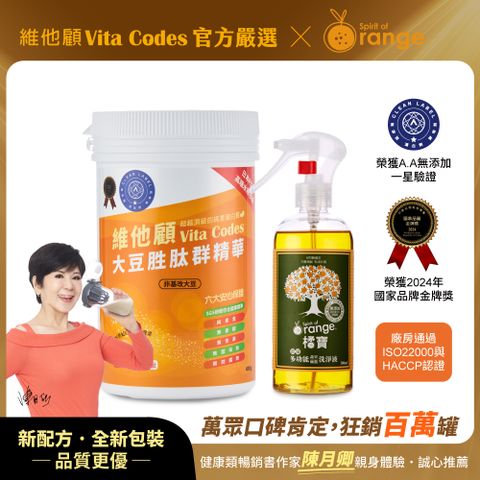 (健康超值組)Vita-Codes 大豆胜肽群精華450g+橘寶濃縮多功能蔬果碗盤洗淨劑300ml